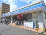 コンビニ　ローソン東日暮里一丁目店（コンビニ）まで392m
