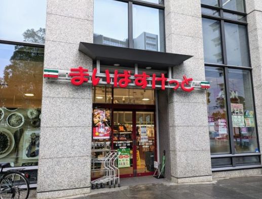 スーパー　まいばすけっと江東永代2丁目（スーパー）まで282m