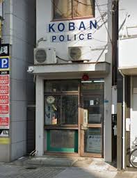 警察署・交番　阿倍野警察署阪南町交番（警察署・交番）まで230m