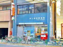 郵便局　押上駅前郵便局（郵便局）まで410m