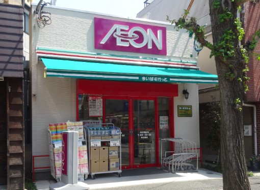 スーパー　まいばすけっと 洗足駅前店（スーパー）まで617m