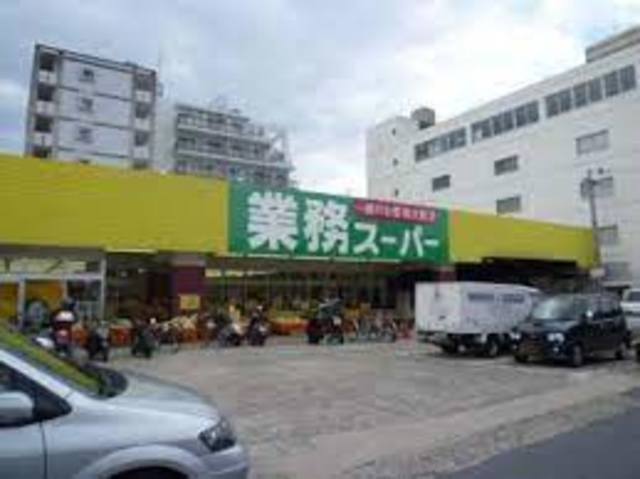 スーパー　業務スーパー西院店（スーパー）まで337m