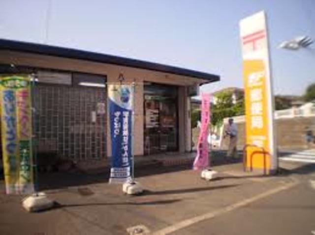 郵便局　八王子片倉台郵便局（郵便局）まで630m