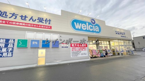 ドラックストア　ウエルシア朝霞駅東口店（ドラッグストア）まで378m