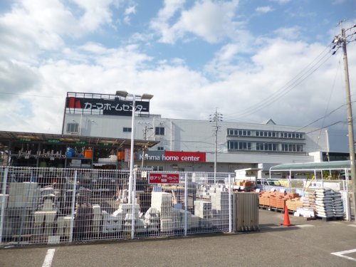 ホームセンター　DMC美和店（ホームセンター）まで472m