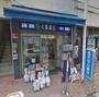 ドラックストア　大島薬局原宿店（ドラッグストア）まで2124m