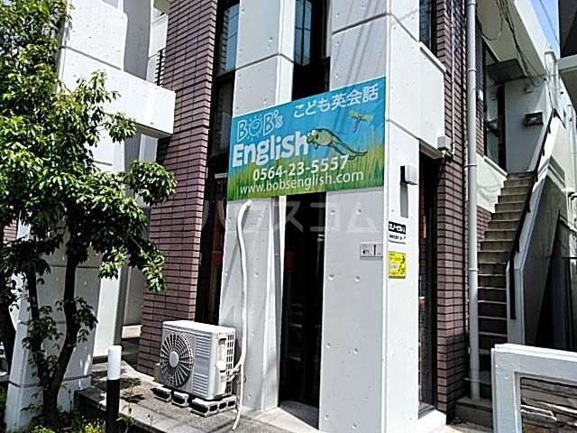 その他　BOB’S・ENGLISH（その他）まで380m