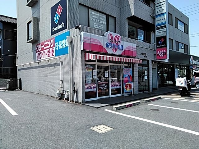 その他　ホワイト急便 欠町店（その他）まで287m