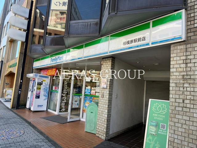コンビニ　ファミリーマート相模原駅前店（コンビニ）まで229m
