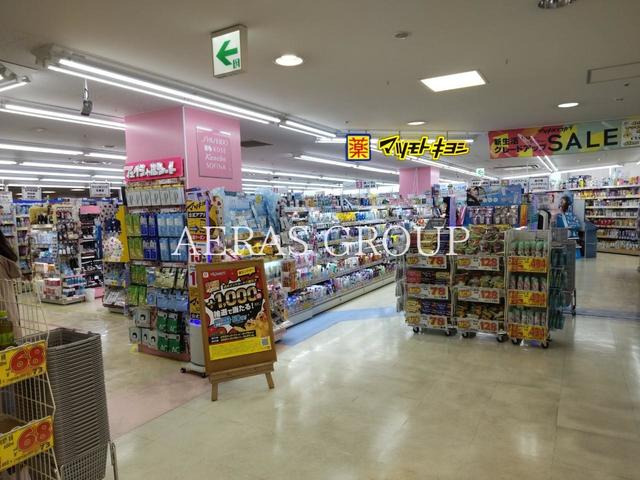 ドラックストア　薬 マツモトキヨシ セレオ相模原店（ドラッグストア）まで451m