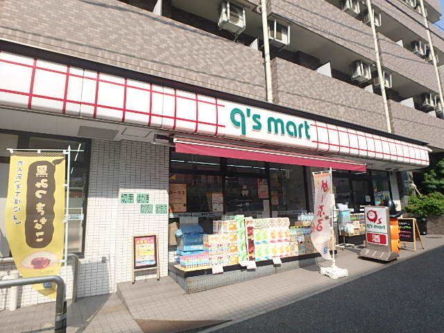 コンビニ　q’s　mart鶴見寺谷店（コンビニ）まで120m
