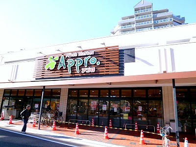 スーパー　食品館アプロ（スーパー）まで585m