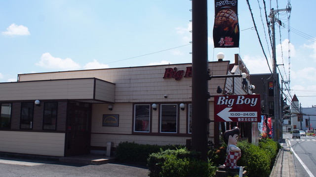 飲食店　ビッグボーイ香芝五位堂店（飲食店）まで135m
