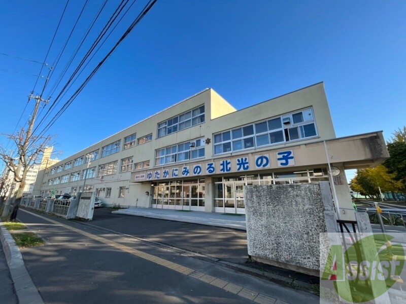 小学校　札幌市立北光小学校（小学校）まで602m