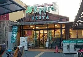 スーパー　食品館アプロ 海老江FESTA店（スーパー）まで417m