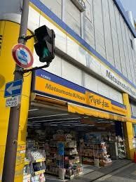 ドラックストア　マツモトキヨシ大正駅前店（ドラッグストア）まで450m