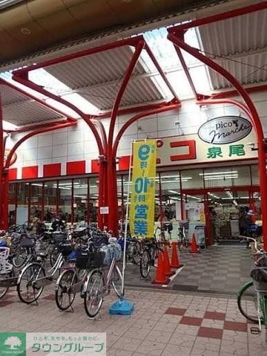 スーパー　コノミヤピコ泉尾店（スーパー）まで970m