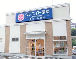 ドラックストア　クリエイト薬局豊島要町店（ドラッグストア）まで559m