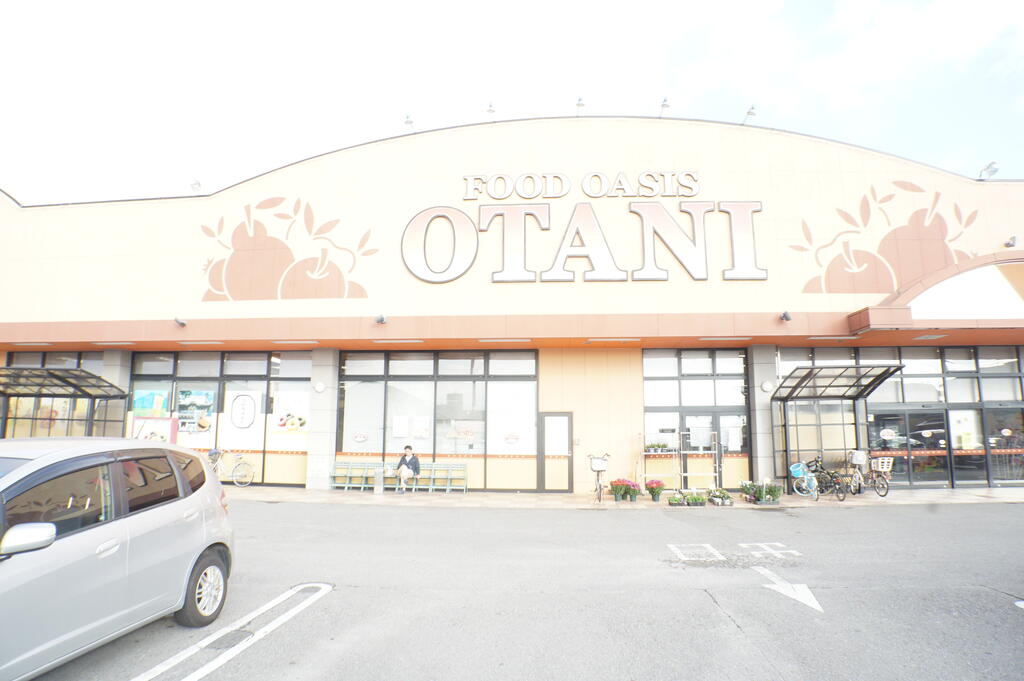 スーパー　フードオアシスOTANI五代店（スーパー）まで1296m