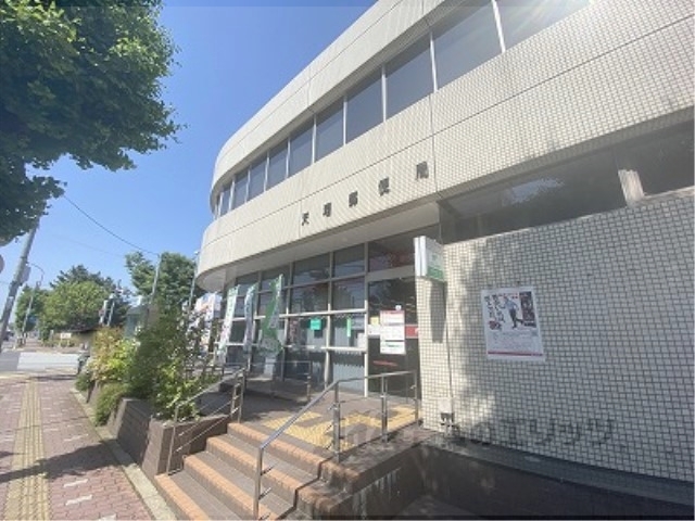 郵便局　天理郵便局（郵便局）まで650m