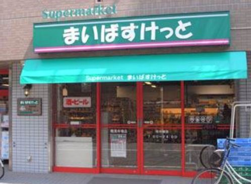 スーパー　まいばすけっと錦糸町駅西店（スーパー）まで487m
