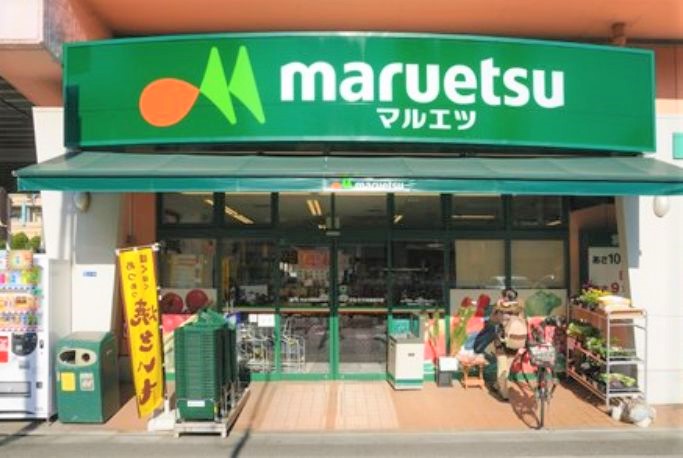 スーパー　マルエツ両国亀沢店（スーパー）まで530m