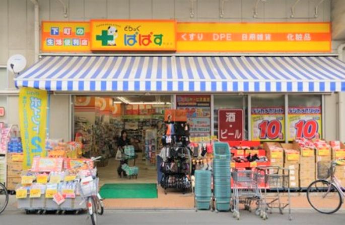 ドラックストア　どらっぐぱぱす両国店（ドラッグストア）まで588m