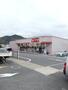 その他　しまむら多良見店（その他）まで1532m