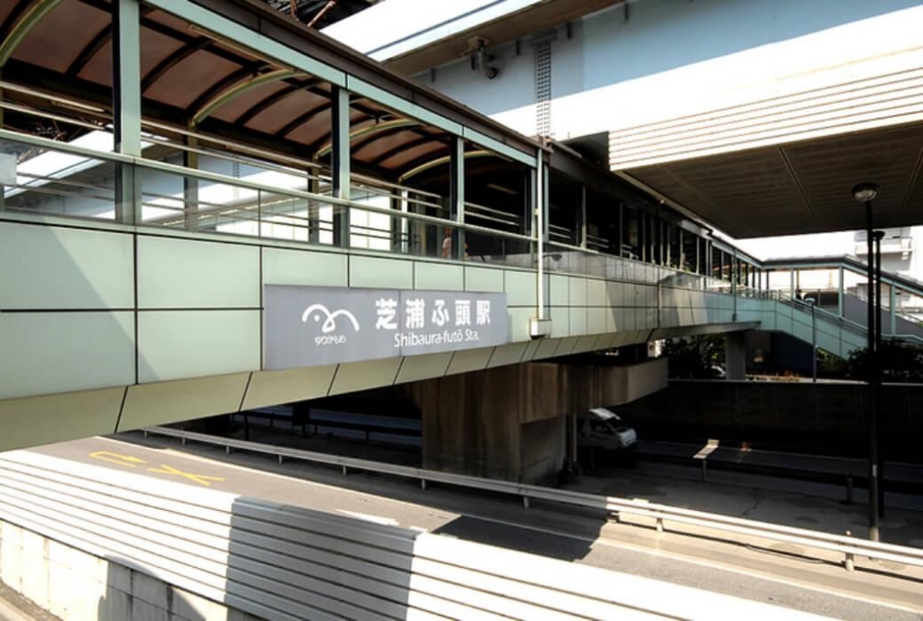 その他　芝浦ふ頭（その他）まで888m
