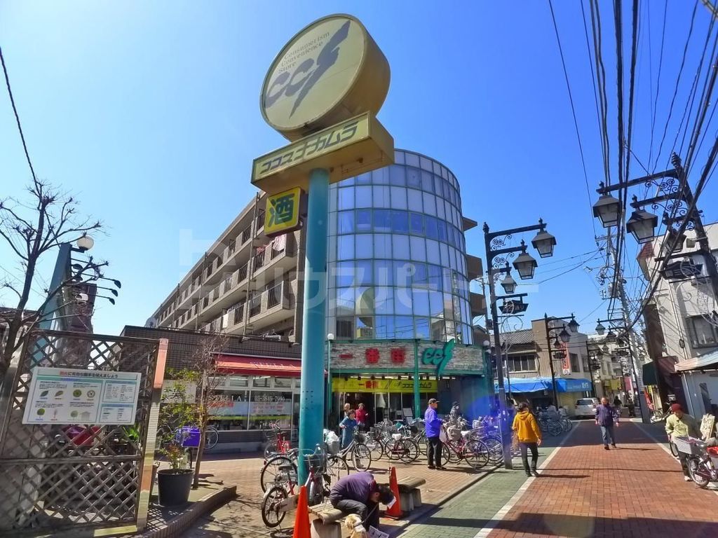スーパー　ココスナカムラ関原店（スーパー）まで480m