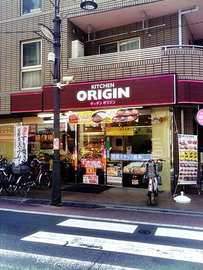 その他　キッチンオリジン 中板橋店（その他）まで757m