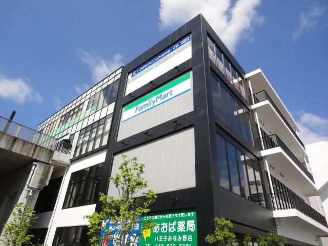 コンビニ　ファミリーマート八王子みなみ野駅前店（コンビニ）まで539m