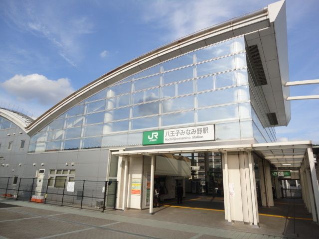 その他　八王子みなみの駅北口（その他）まで640m