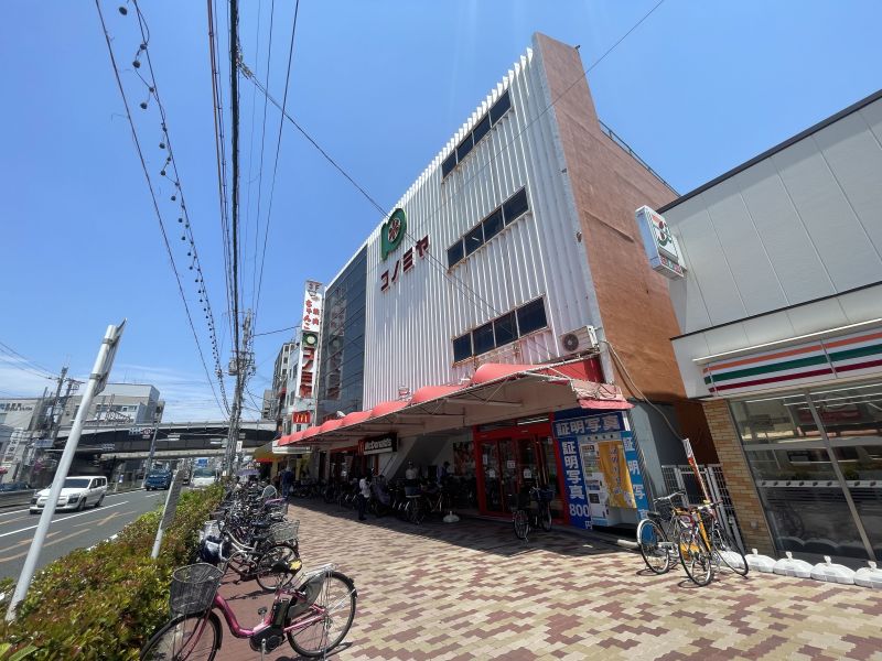 スーパー　コノミヤ鴫野店（スーパー）まで482m