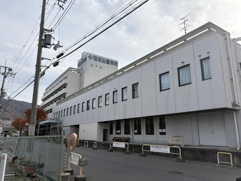 病院　医療法人藤井会石切生喜病院（病院）まで828m