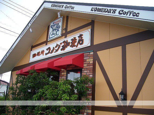 飲食店　コメダ珈琲店木更津請西店（飲食店）まで700m