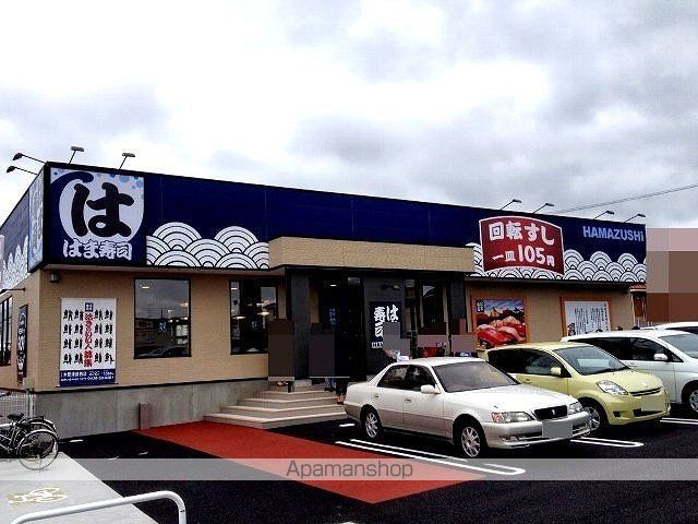 飲食店　はま寿司木更津請西店（飲食店）まで550m