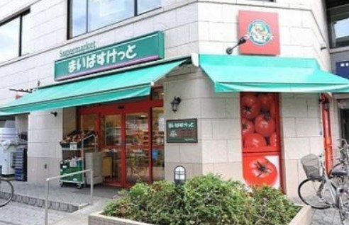 スーパー　まいばすけっと北砂4丁目店（スーパー）まで328m