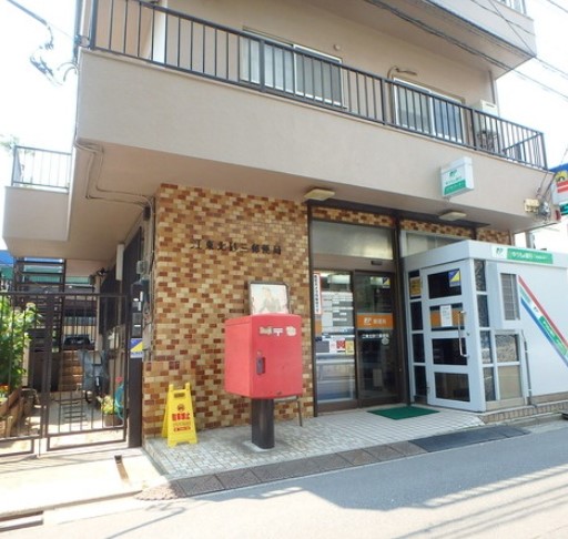 郵便局　江東北砂三郵便局（郵便局）まで252m