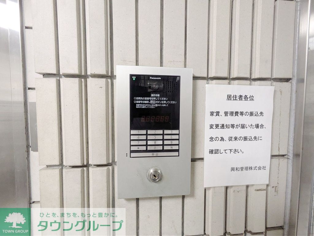 セキュリティ　共有部分