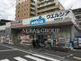 ドラックストア　ウエルシア板橋志村店（ドラッグストア）まで449m