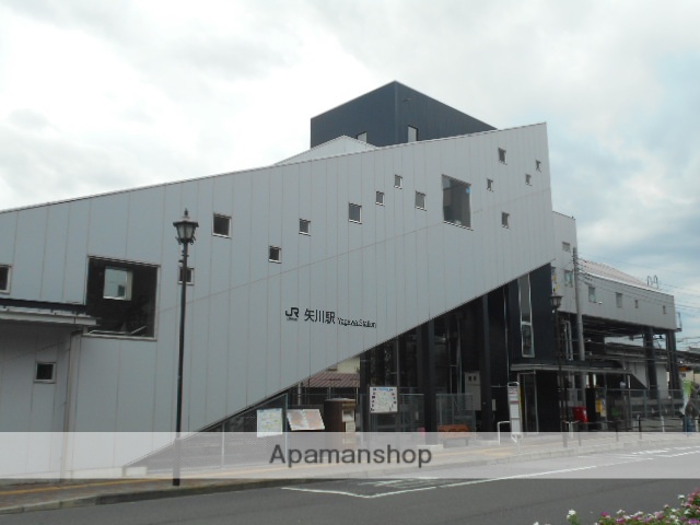 その他　矢川駅（その他）まで929m