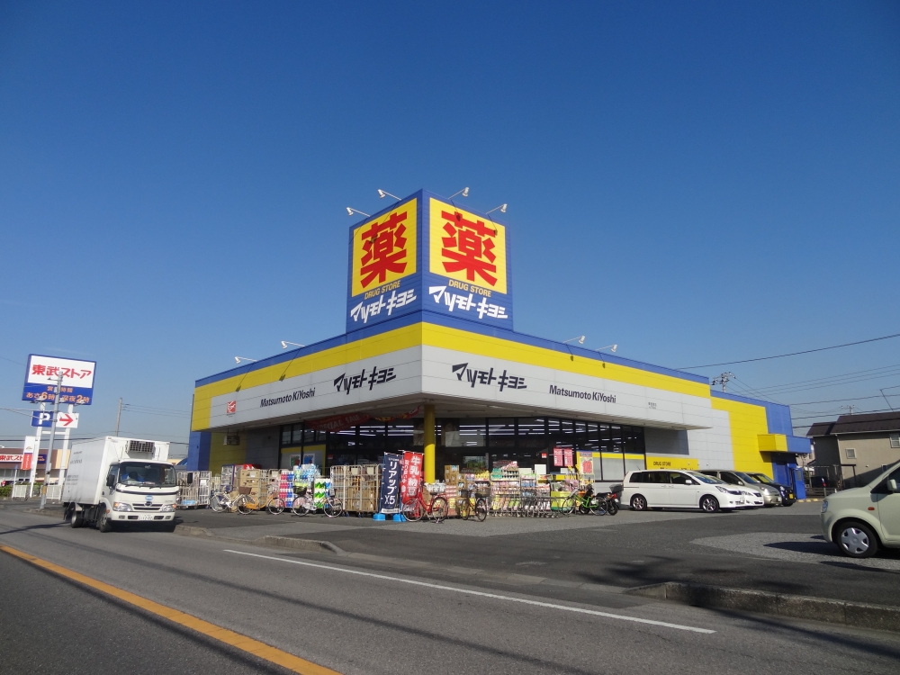 ドラックストア　ドラッグストア マツモトキヨシ 蘇我南店（ドラッグストア）まで1393m