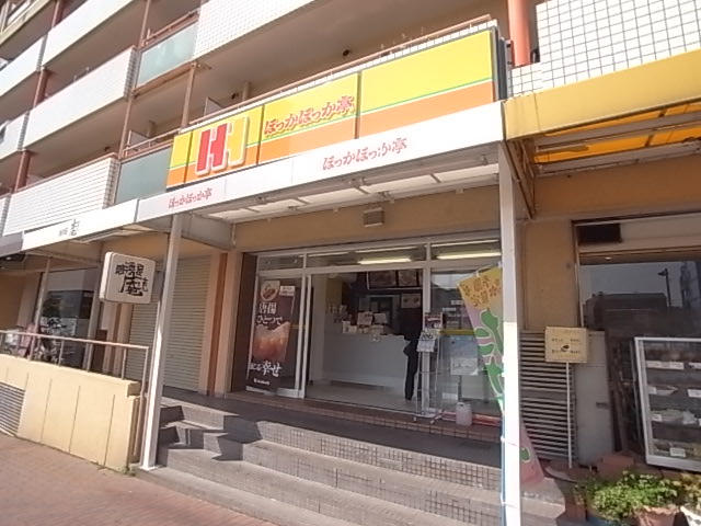 その他　ほっかほっか亭（その他）まで828m
