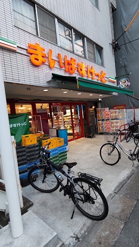 スーパー　まいばすけっと 東六郷2丁目店（スーパー）まで447m