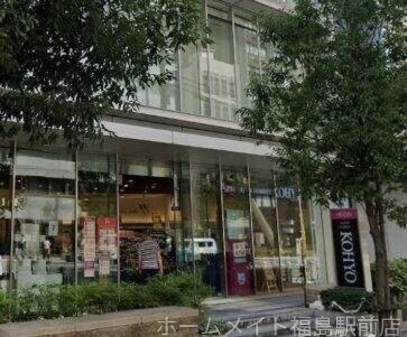 スーパー　KOHYO(コーヨー) 内本町店（スーパー）まで295m