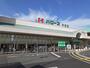 スーパー　ハローズ中庄店（スーパー）まで2900m