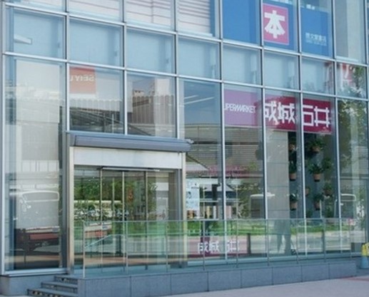 スーパー　成城石井武蔵小金井店（スーパー）まで881m