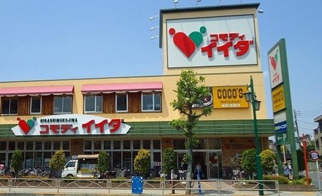 スーパー　コモディイイダ 江戸川橋店（スーパー）まで406m