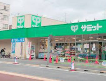 スーパー　サミットストア 弦巻通り店（スーパー）まで252m